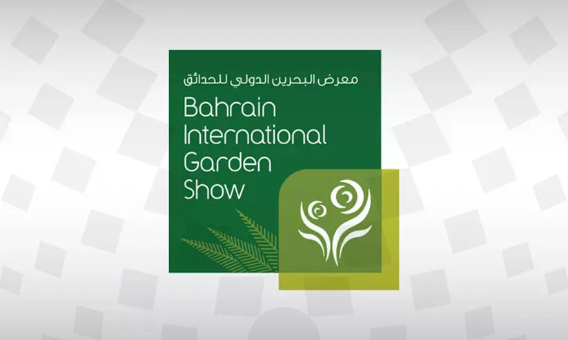 ഗാർഡൻ ഷോ അടുത്ത മാർച്ചിൽ ഗാർഡൻ ഷോ അടുത്ത മാർച്ചിൽ