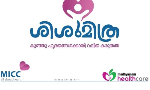 കുട്ടികൾക്ക് സൗജന്യ ഹൃദ്രോഗ നിർണയ ക്യാമ്പും ഹൃദയ ചികിത്സയും: ശിശുമിത്ര ക്യാമ്പ് നാളെ മുതൽ