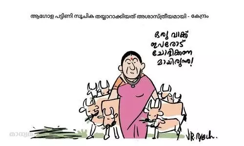 ആഗോള പട്ടിണി സൂചിക തയ്യാറാക്കിയത് അശാസ്ത്രീയമായി -കേന്ദ്രം