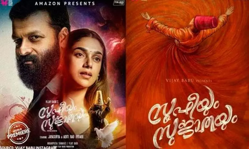 സൂഫിയും സുജാതയെയും ഒതുക്കാൻ ശ്രമം; പ്രാഥമിക ജൂറി തള്ളിയ ചിത്രത്തെ അന്തിമ ജൂറി വിളിച്ചുവരുത്തി നേടിയത് അഞ്ച് പുരസ്കാരങ്ങൾ