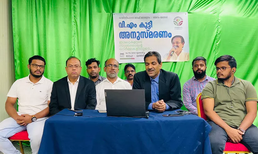 വി.എം. കുട്ടി: നഷ്ടമായത് അതുല്യ പ്രതിഭയെ –ഡോം ഖത്തർ വി.എം. കുട്ടി: നഷ്ടമായത് അതുല്യ പ്രതിഭയെ –ഡോം ഖത്തർ