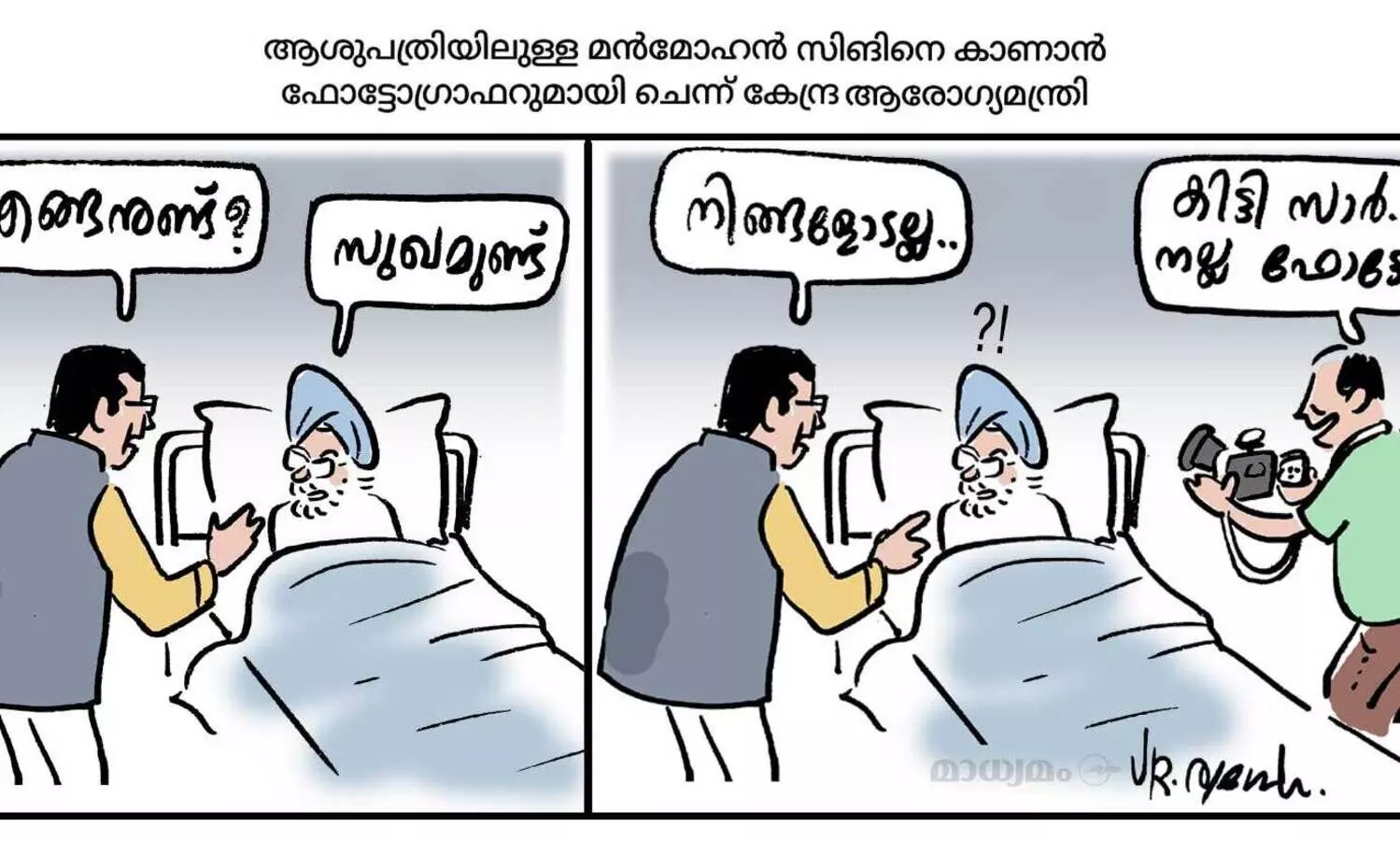 ഫോട്ടോഗ്രഫിമാനിയ
