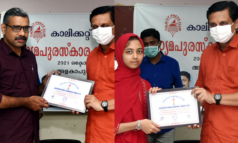 calicut press award calicut press award