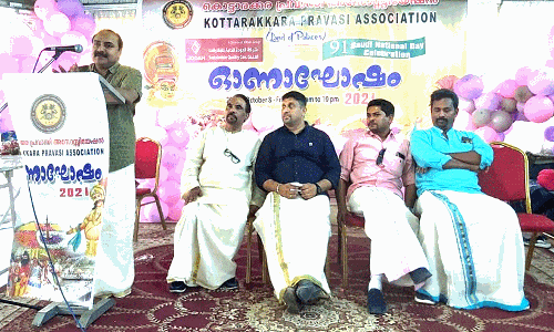 കൊ​ട്ടാ​ര​ക്ക​ര പ്ര​വാ​സി അ​സോ. ഓ​ണാ​ഘോ​ഷ​വും   ദേ​ശീ​യ​ദി​നാ​ഘോ​ഷ​വും