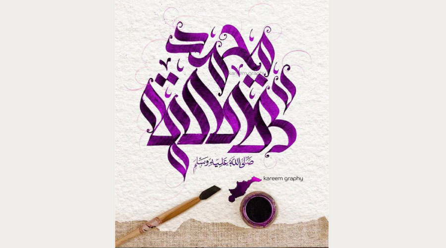 സർവലോകങ്ങളുടെയും പ്രവാചകൻ സർവലോകങ്ങളുടെയും പ്രവാചകൻ