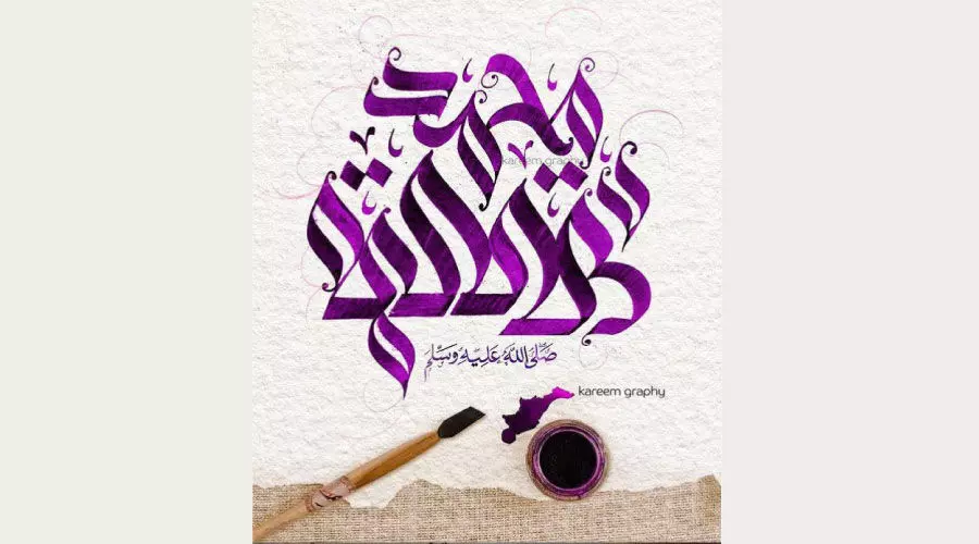 സർവലോകങ്ങളുടെയും പ്രവാചകൻ സർവലോകങ്ങളുടെയും പ്രവാചകൻ