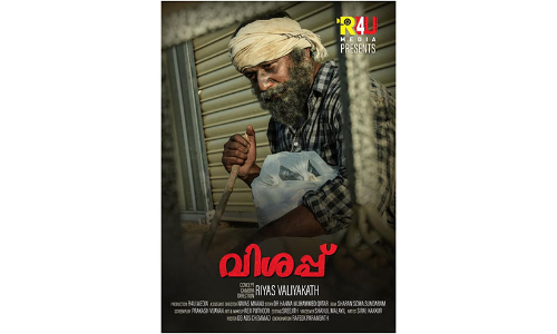 വി​ശ​പ്പ് ഷോ​ട്ട് ഫി​ലിം ഒ​രു​ങ്ങു​ന്നു