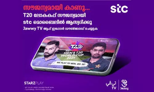 ട്വ​ൻ​റി ​20 േ​ലാ​ക​ക​പ്പ്​ സൗ​ജ​ന്യ​മാ​യി കാ​ണാം