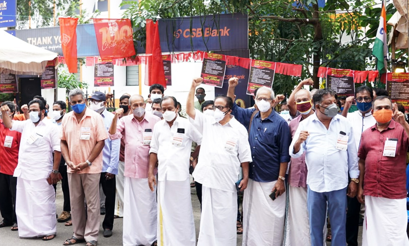 catholic syrian bank employees strike catholic syrian bank employees strike