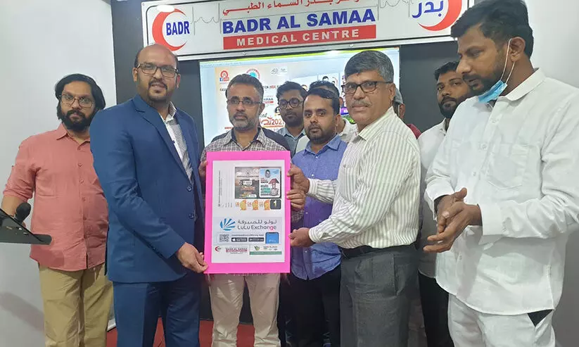 കൂ​പ്പ​ൺ പ്ര​കാ​ശ​നം ചെ​യ്തു