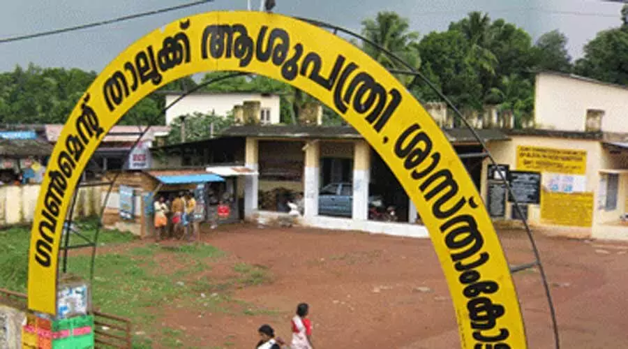 താലൂക്ക് ആശുപത്രിയിലെ സംഘർഷം: കെ.ജി.എം.ഒ.എ അപ്പീൽ നൽകും താലൂക്ക് ആശുപത്രിയിലെ സംഘർഷം: കെ.ജി.എം.ഒ.എ അപ്പീൽ നൽകും