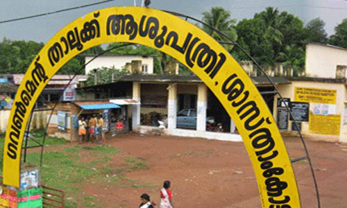 താ​ലൂ​ക്ക് ആ​ശു​പ​ത്രി​യി​ലെ സം​ഘ​ർ​ഷം:  കെ.​ജി.​എം.​ഒ.​എ അ​പ്പീ​ൽ ന​ൽ​കും