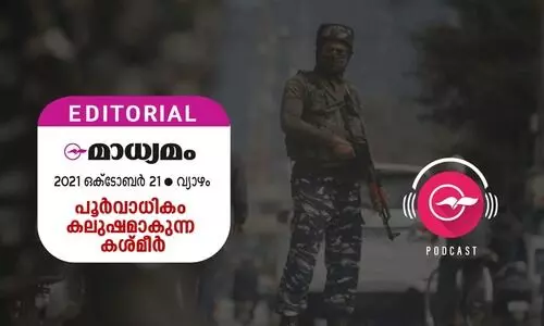 പൂ​ർ​വാ​ധി​കം ക​ലു​ഷ​മാ​കുന്ന ക​ശ്​​മീ​ർ