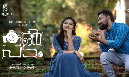 ഇത് കളർ ആകും....;പൊട്ടിച്ചിരിപ്പിക്കാനൊരു ഷോർട്ട് ഫിലിം