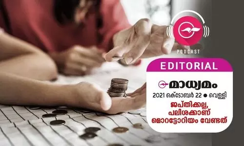 ജപ്​തിക്കല്ല, പലിശക്കാണ്​ മൊറ​​േട്ടാറിയം വേണ്ടത്​