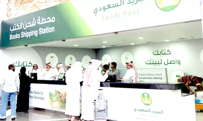 തപാൽ നിയമ ലംഘകർക്ക് 50 ലക്ഷം റിയാൽ വരെ പിഴ