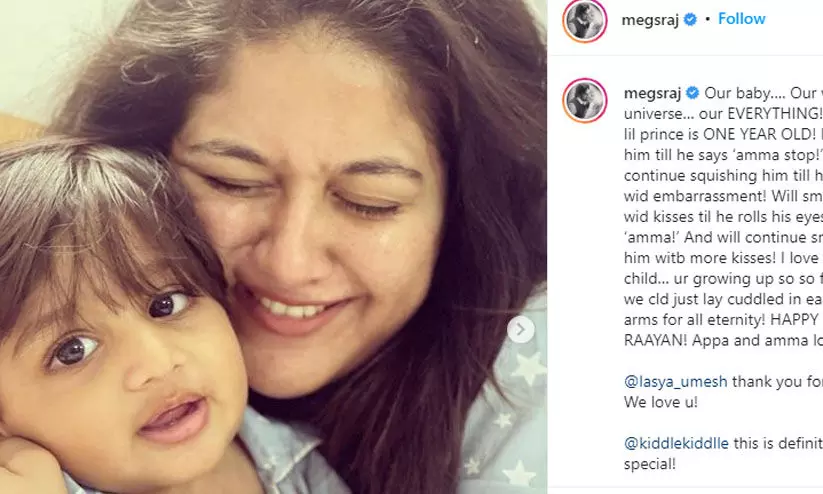 നമ്മുടെ കുഞ്ഞ്...നമ്മുടെ ലോകം! ചിരൂ...നമ്മുടെ കുഞ്ഞുരാജകുമാരന് ഒരു വയസ്സായിരിക്കുന്നു -വികാരനിർഭര കുറിപ്പുമായി മേഘ്ന നമ്മുടെ കുഞ്ഞ്...നമ്മുടെ ലോകം! ചിരൂ...നമ്മുടെ കുഞ്ഞുരാജകുമാരന് ഒരു വയസ്സായിരിക്കുന്നു -വികാരനിർഭര കുറിപ്പുമായി മേഘ്ന