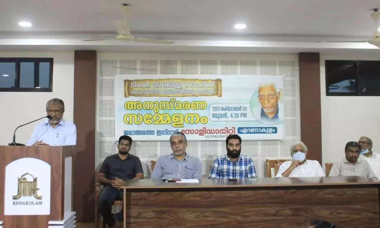 ടി.കെ അബ്ദുല്ല കാലത്തോടൊപ്പം സഞ്ചരിച്ച പണ്ഡിതൻ -ടി. ആരിഫലി