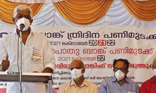 സി.എസ്​.ബി ബാങ്ക്​ ശാഖകൾ രണ്ടാം ദിവസവും നിശ്ചലം