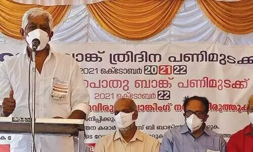 സി.എസ്​.ബി ബാങ്ക്​ ശാഖകൾ രണ്ടാം ദിവസവും നിശ്ചലം