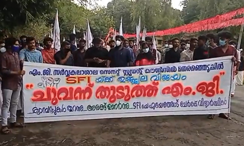 എം.​ജി സ​ർ​വ​ക​ലാ​ശാ​ല: മുഴുവൻ സീറ്റിലും എസ്.എഫ്.ഐക്ക് വിജയം