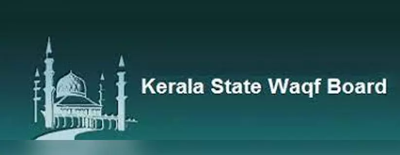 വഖഫ് ബോർഡിൽ ധൂർത്തെന്ന്​ ആക്ഷേപം; നിഷേധിച്ച്​ ചെയർമാൻ