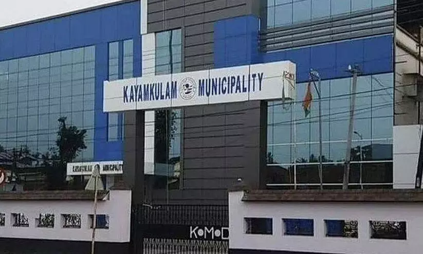 kayamkulam municipality