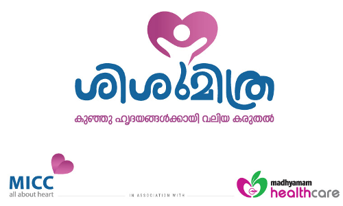 കുട്ടികൾക്കായി സൗജന്യ ഹൃദ്രോഗ ചികിത്സാ ക്യാമ്പ് നാളെ