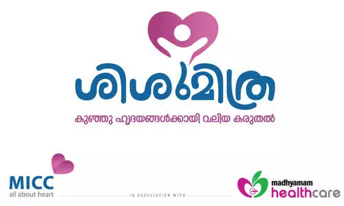 കുട്ടികൾക്കായി സൗജന്യ ഹൃദ്രോഗ ചികിത്സാ ക്യാമ്പ് നാളെ