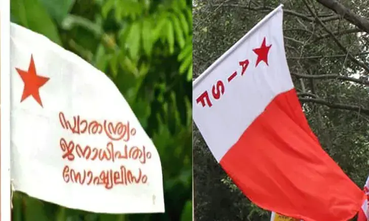 പരാതിയുമായി എസ്​.എഫ്​.ഐ; ഏഴ്​ എ.ഐ.എസ്.എഫ്​ പ്രവർത്തകർക്കെതിരെ കേസ്​