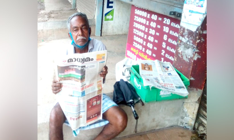 70ാം വയസ്സിലും പത്രവായനക്കായി കിലോമീറ്ററുകൾ നടന്ന് അബൂബക്കർ 70ാം വയസ്സിലും പത്രവായനക്കായി കിലോമീറ്ററുകൾ നടന്ന് അബൂബക്കർ