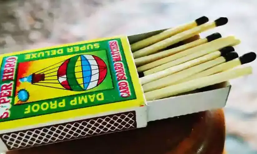 ഒടുവിൽ തീക്കും വില കൂട്ടി; 14 വർഷത്തിന്​ ശേഷം   തീപ്പെട്ടി വിലയിൽ നൂറ്​ ശതമാനം വർധന