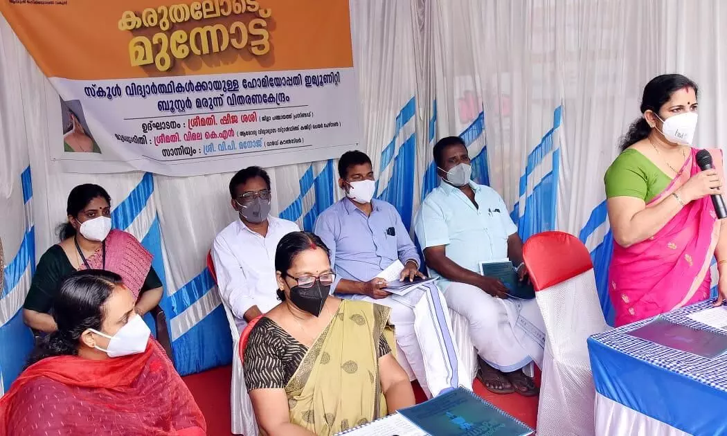 ഹോമിയോപ്പതിക്ക് ഇമ്യൂണിറ്റി ബൂസ്റ്റർ വിതരണ ഉദ്ഘാടനം ഹോമിയോപ്പതിക്ക് ഇമ്യൂണിറ്റി ബൂസ്റ്റർ വിതരണ ഉദ്ഘാടനം