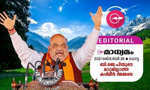 ബി.ജെ.പിയുടെ മാറ്റമില്ലാത്ത കശ്മീർ അജണ്ട