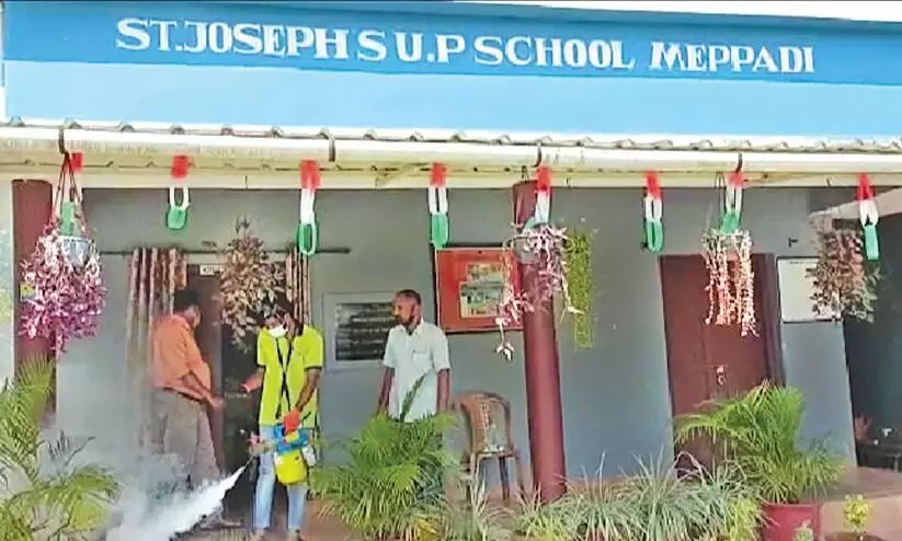 meppadi school