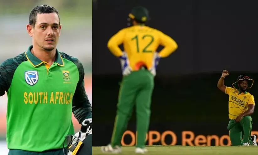 മുട്ടുകുത്തിയുള്ള ഐക്യദാർഢ്യത്തിന് വിയോജിച്ചു; ക്വിന്റൺ ഡികോക്കിനെ മത്സരത്തിന് ഇറക്കിയില്ല മുട്ടുകുത്തിയുള്ള ഐക്യദാർഢ്യത്തിന് വിയോജിച്ചു; ക്വിന്റൺ ഡികോക്കിനെ മത്സരത്തിന് ഇറക്കിയില്ല