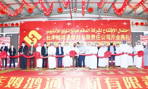 ഹോങ്‌ടോങ്​ ഡുക്മ് പൈപ്പിങ്​ ഫാക്ടറി തുറന്നു