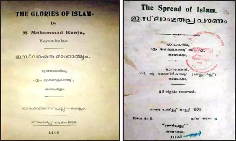 ഓണാട്ടുകര മറന്ന നൂറ്റാണ്ട് മുമ്പുള്ള എഴുത്തുകാരെൻറ വിവരങ്ങൾ ചികഞ്ഞ് സമൂഹ മാധ്യമങ്ങൾ ഓണാട്ടുകര മറന്ന നൂറ്റാണ്ട് മുമ്പുള്ള എഴുത്തുകാരെൻറ വിവരങ്ങൾ ചികഞ്ഞ് സമൂഹ മാധ്യമങ്ങൾ