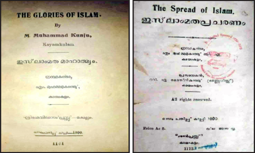 ഓണാട്ടുകര മറന്ന നൂറ്റാണ്ട്​ മുമ്പുള്ള എഴുത്തുകാര​െൻറ വിവരങ്ങൾ ചികഞ്ഞ്​ സമൂഹ മാധ്യമങ്ങൾ