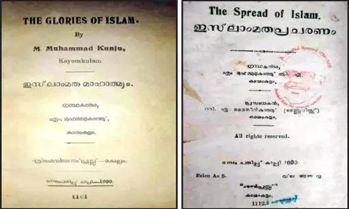 ഓണാട്ടുകര മറന്ന നൂറ്റാണ്ട്​ മുമ്പുള്ള എഴുത്തുകാര​െൻറ വിവരങ്ങൾ ചികഞ്ഞ്​ സമൂഹ മാധ്യമങ്ങൾ