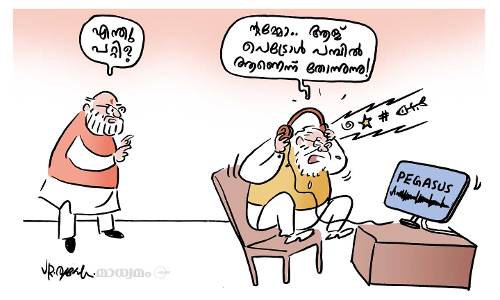 പ്രതികരണം പെഗാസസ് വഴി