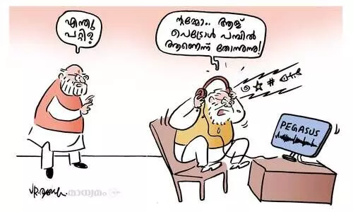 പ്രതികരണം പെഗാസസ് വഴി