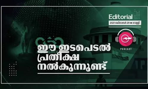 ഈ ഇടപെടൽ പ്രതീക്ഷ നൽകുന്നുണ്ട്​