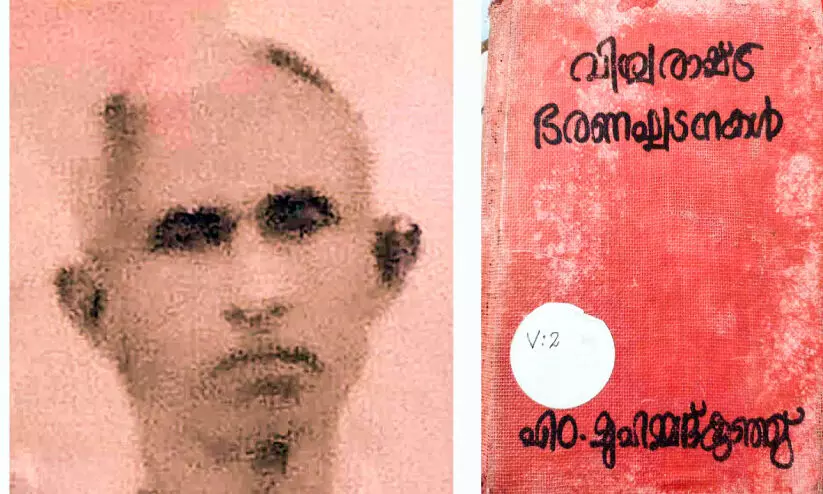 ഓണാട്ടുകര തേടിയ എഴുത്തുകാരൻ മുഹമ്മദ്കുഞ്ഞിെൻറ കുടുംബവേരുകൾ തിരുവനന്തപുരത്ത് ഓണാട്ടുകര തേടിയ എഴുത്തുകാരൻ മുഹമ്മദ്കുഞ്ഞിെൻറ കുടുംബവേരുകൾ തിരുവനന്തപുരത്ത്