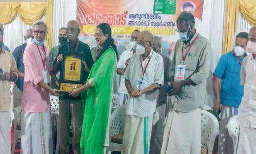 Presented the cherukad Memorial Award