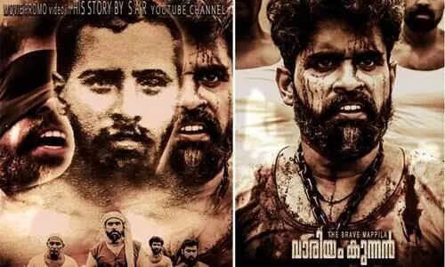 Variyam kunnath kunju ahmad haji MOVIE PROMO VIDEO