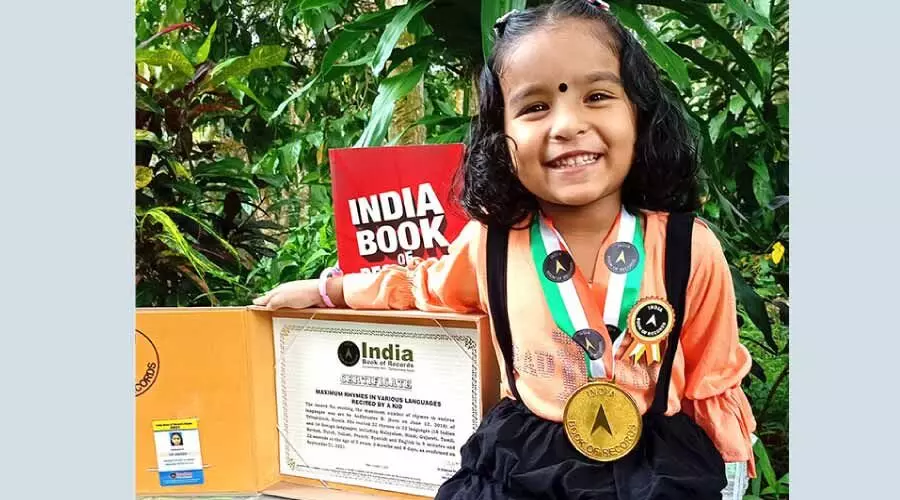 ഒ​മ്പ​ത്​ മി​നി​റ്റി​ൽ 32 ഭാ​ഷ​ക​ളി​ലെ കു​ട്ടി​ക്ക​വി​ത​ക​ൾ;  ഇ​ന്ത്യ ബു​ക്ക്​​ ഒാ​ഫ്​ റെ​ക്കോ​ഡ്​​​സി​ൽ ഇ​ടം​നേ​ടി മൂ​ന്ന്​ വ​യ​സ്സു​കാ​രി