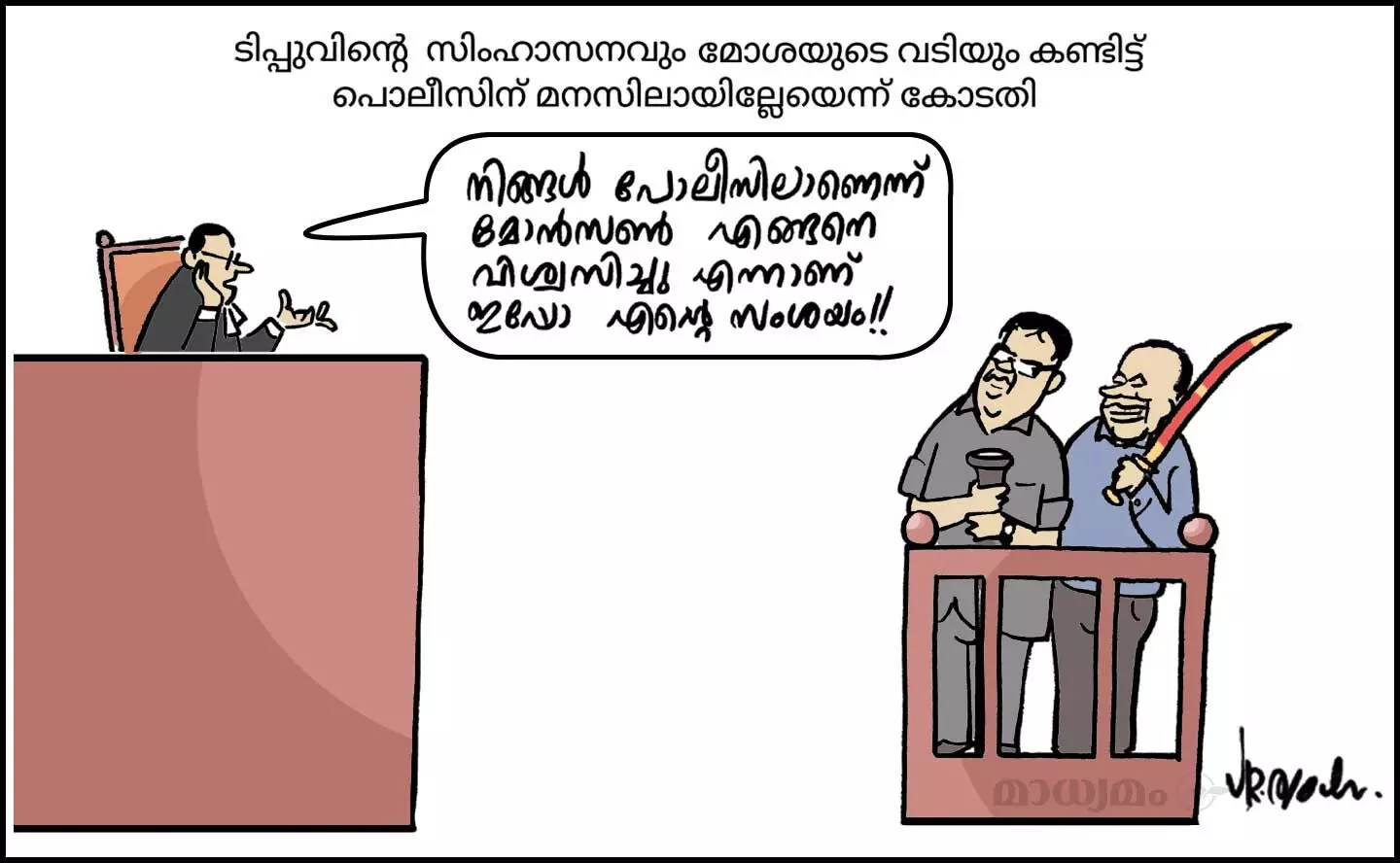 വിശ്വാസം.. അതല്ലേ എല്ലാം!