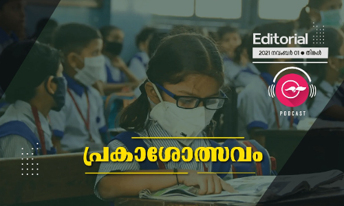 പ്ര​കാ​ശോ​ത്സ​വം