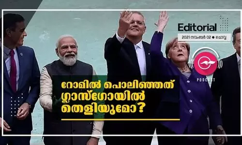 റോ​മി​ൽ പൊ​ലി​ഞ്ഞ​ത്​ ഗ്ലാ​സ്​​ഗോ​യി​ൽ തെ​ളി​യു​മോ?